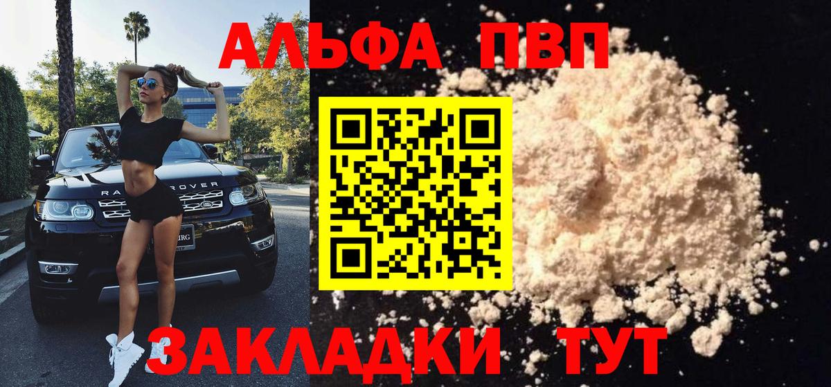 Alfa_PVP кристаллы Карачаевск