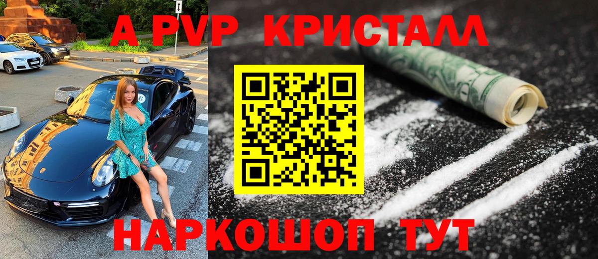 Alfa_PVP кристаллы Карачаевск