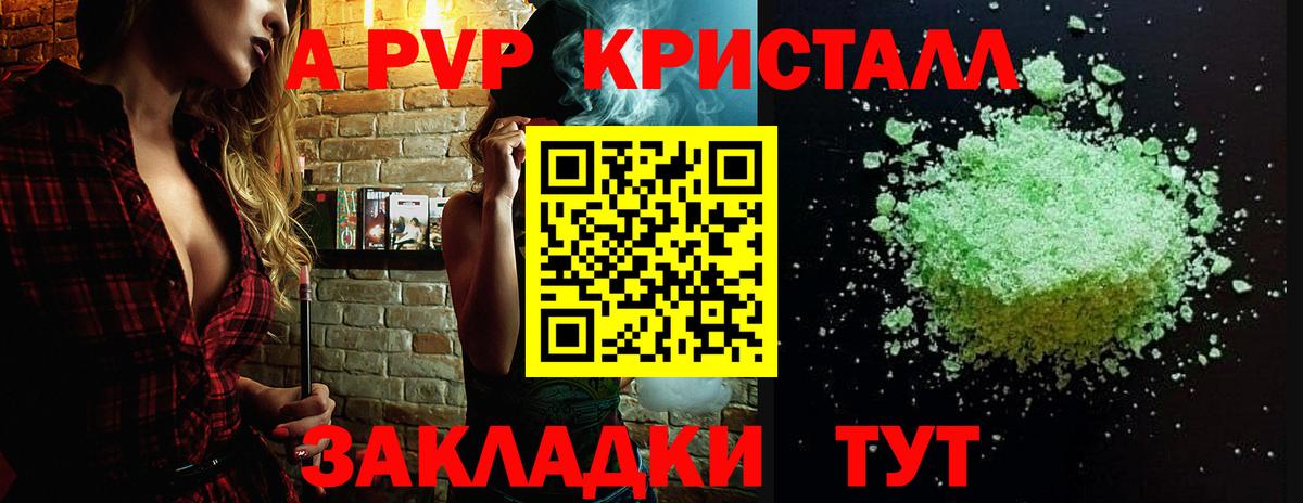 где можно купить   APVP  Карачаевск  Alfa_PVP мука  Alfa_PVP мука  Alpha-PVP кристаллы 