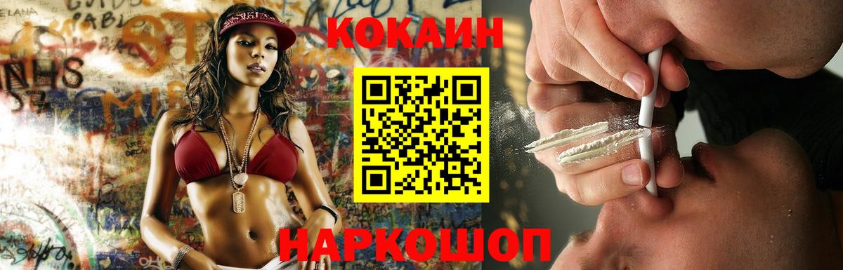 COCAIN  COCAIN 97%  COCAIN 99%  Вход с VPN  Карачаевск 