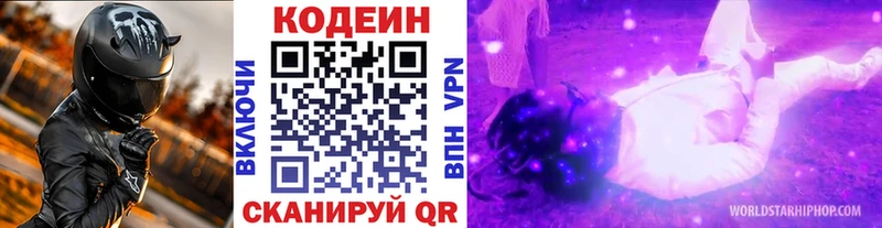 Codein Purple Drank  Карачаевск 