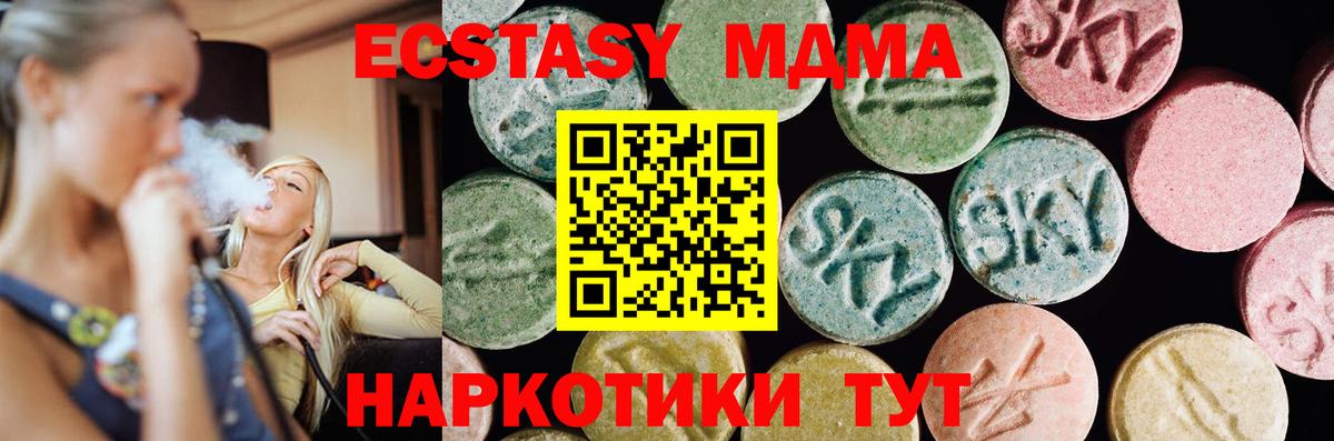 Карачаевск  Ecstasy  ЭКСТАЗИ Cube  Вход с VPN  Экстази MDMA 