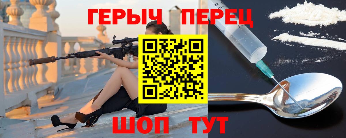 ГЕРОИН Heroin  Карачаевск 