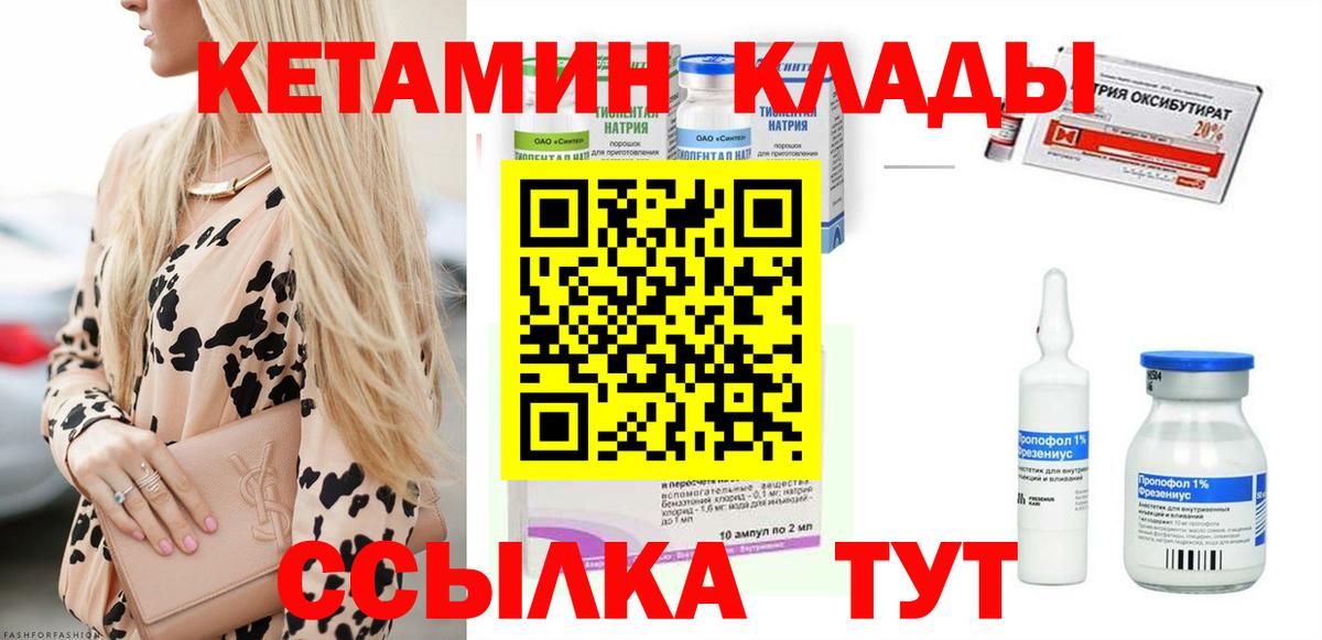 КЕТАМИН VHQ  КЕТАМИН VHQ  маркетплейс как зайти  Карачаевск 