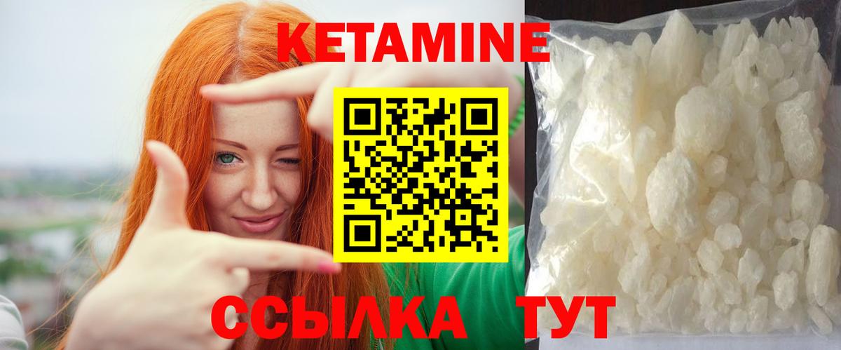 КЕТАМИН VHQ  Вход с VPN  Карачаевск  КЕТАМИН VHQ 