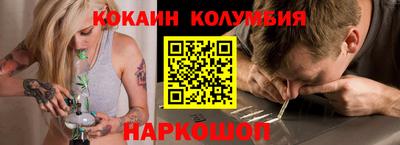 кокаин колумбия Будённовск