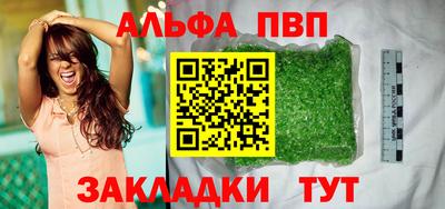 амф Апшеронск