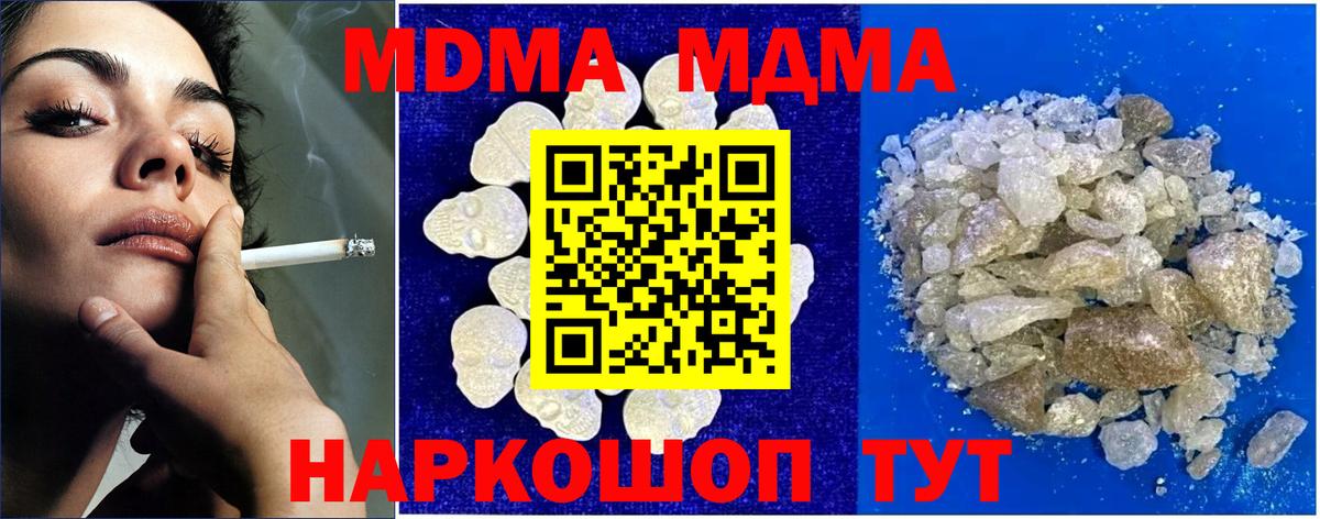 MDMA crystal  Вход с VPN  MDMA Molly  МДМА  Карачаевск 