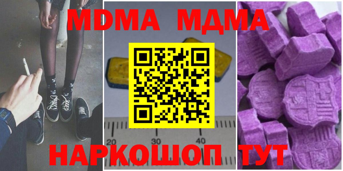 МДМА crystal Карачаевск