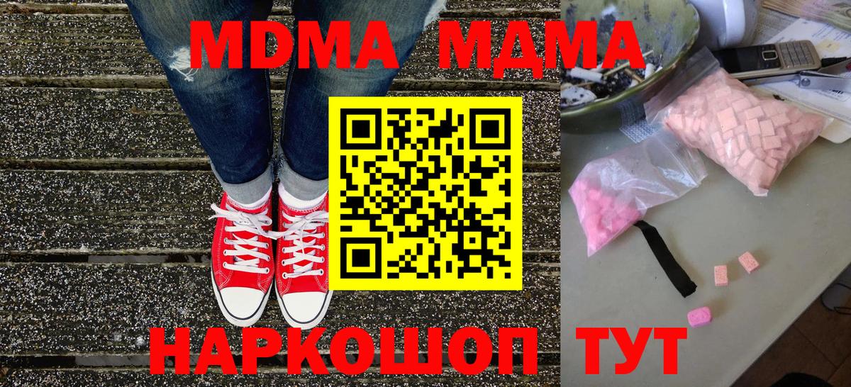 MDMA crystal  Карачаевск 