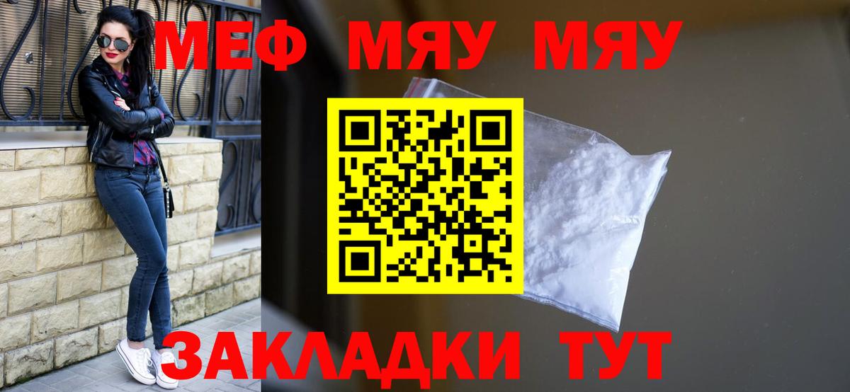 Меф мука  Вход с VPN  Карачаевск  МЯУ-МЯУ кристаллы 