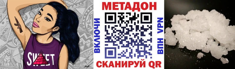 МЕТАДОН белоснежный купить наркоту Карачаевск