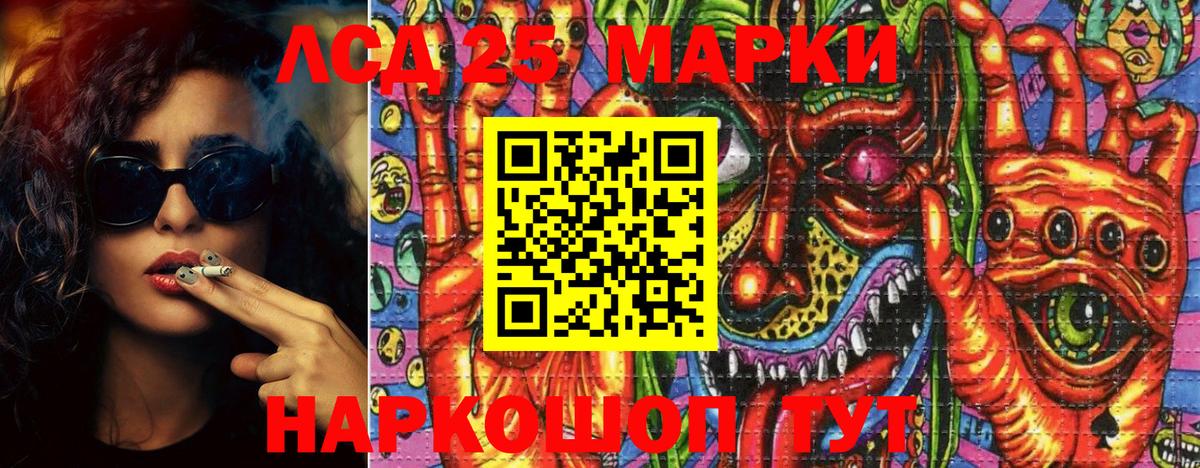 Карачаевск  Марки 25I-NBOMe 1500мкг  Наркотические марки  Вход с VPN 