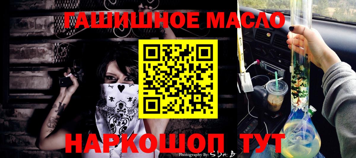 Дистиллят ТГК THC oil Карачаевск