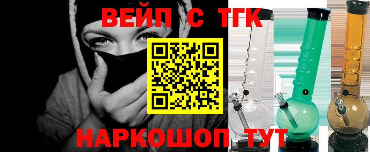 ТГК гашишное масло Карачаевск